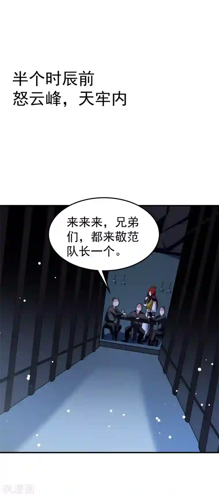 万界仙王第80话 只能乖乖等死?