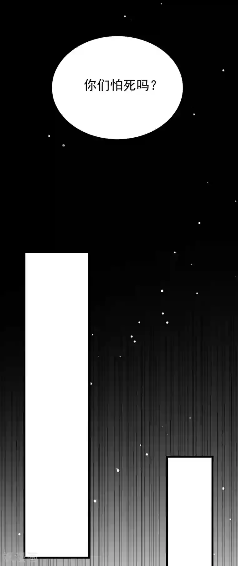 万界仙王第80话 只能乖乖等死?