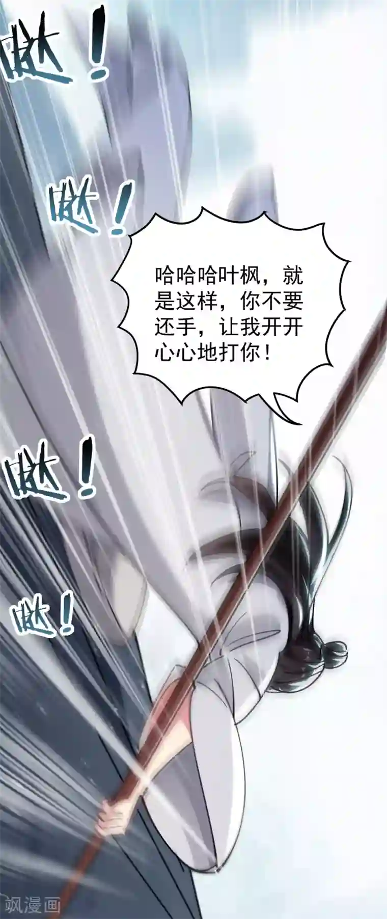 万界仙王第80话 只能乖乖等死?