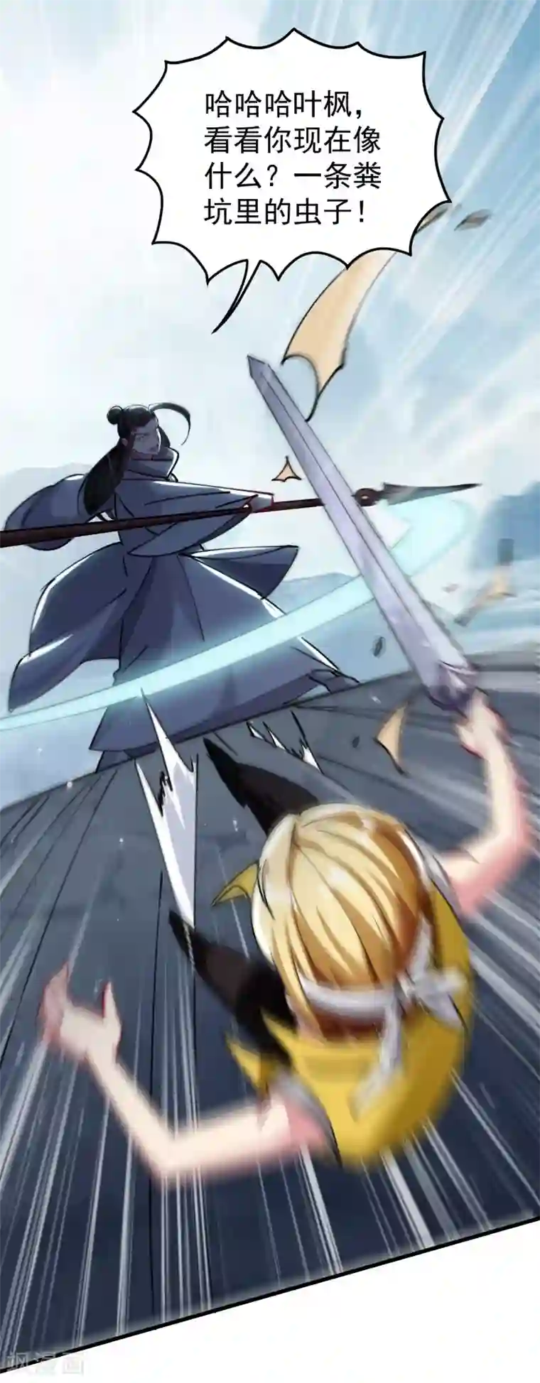 万界仙王第80话 只能乖乖等死?