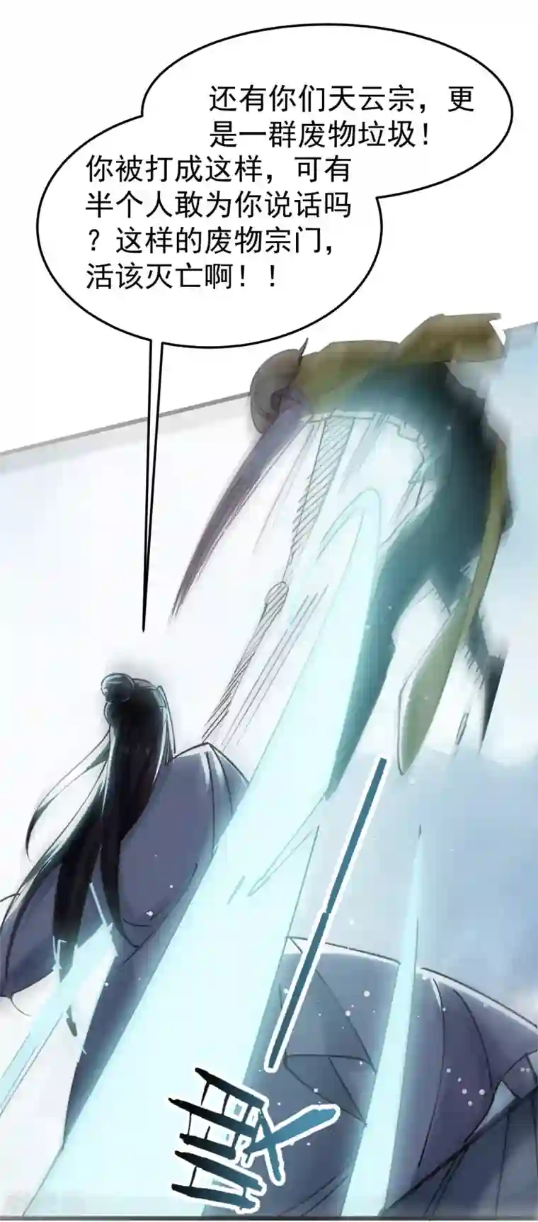 万界仙王第80话 只能乖乖等死?