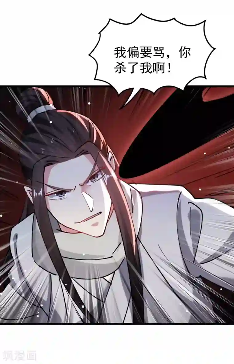 万界仙王第80话 只能乖乖等死?