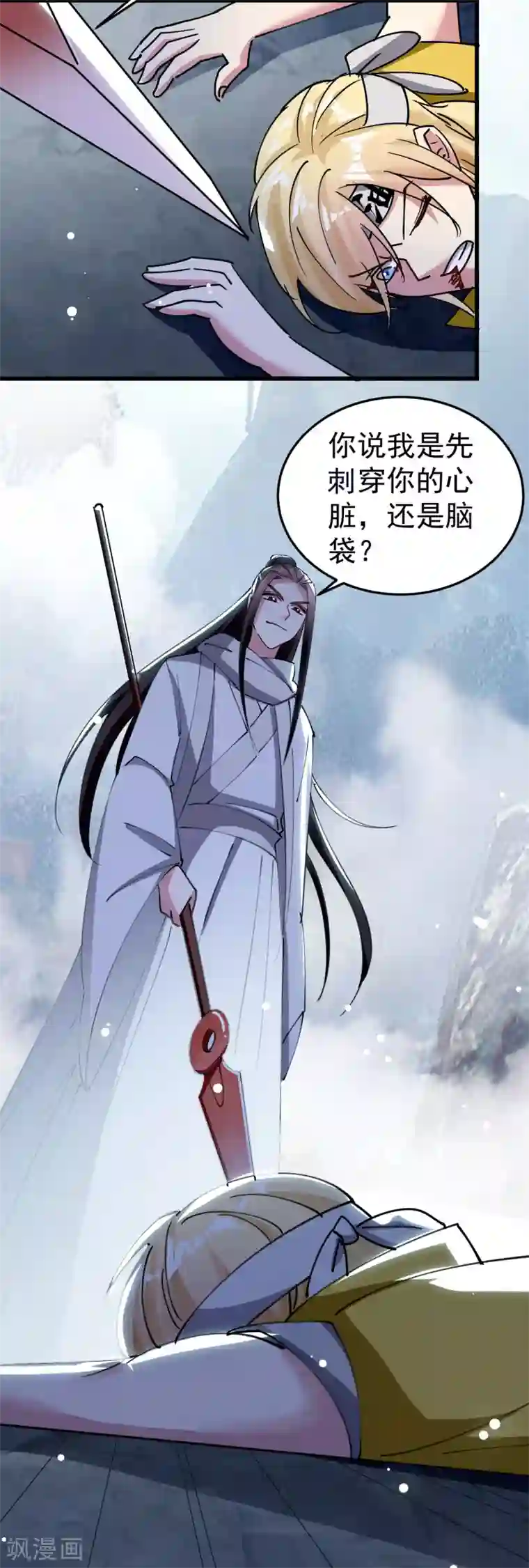 万界仙王第80话 只能乖乖等死?