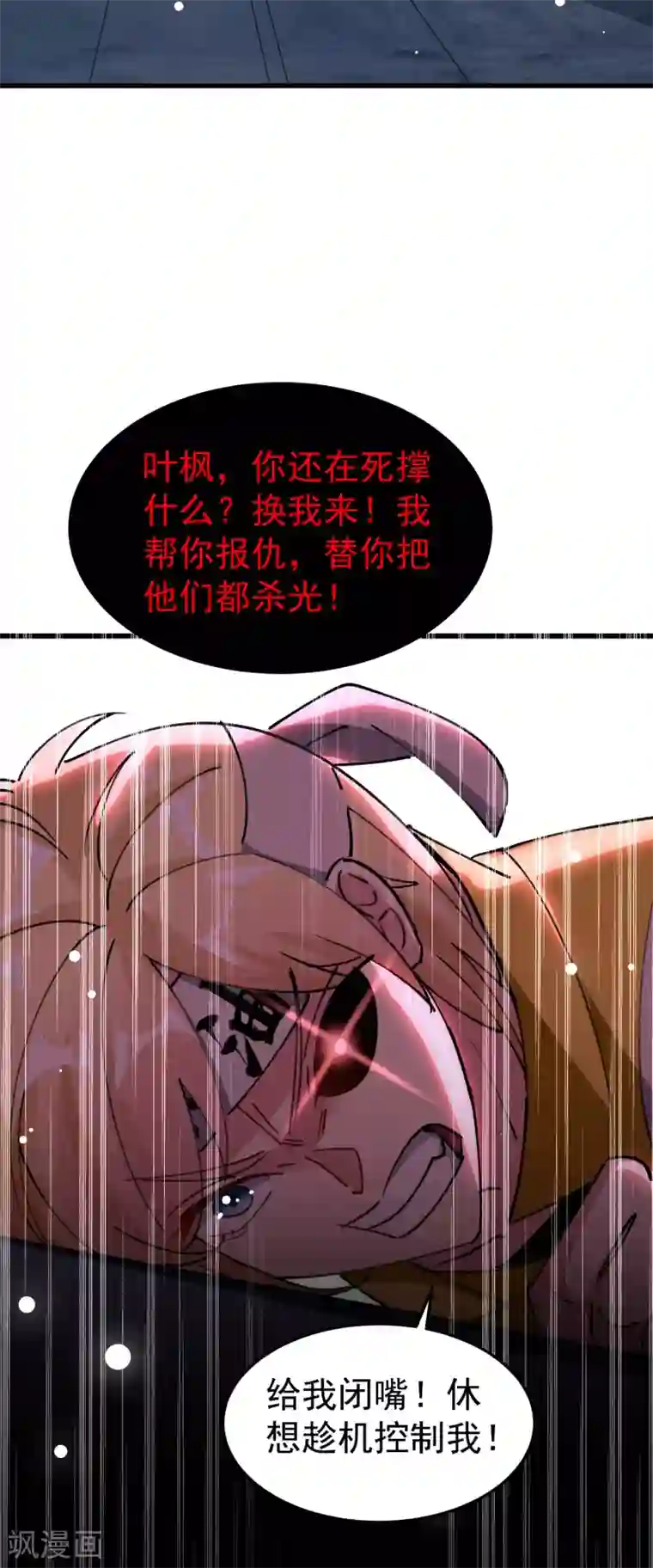 万界仙王第80话 只能乖乖等死?