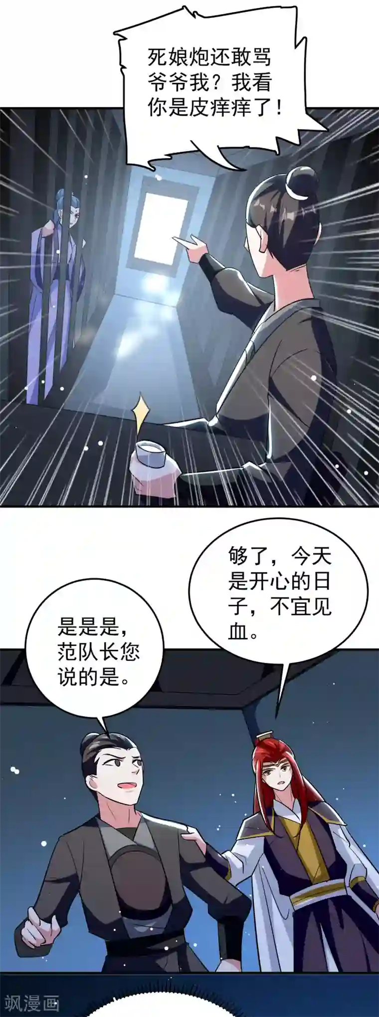 万界仙王第80话 只能乖乖等死?