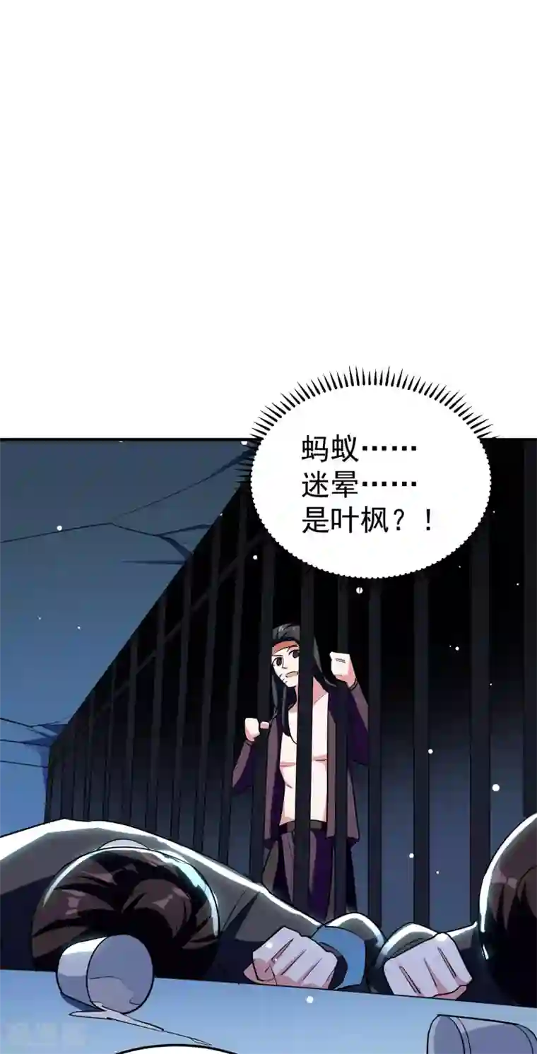 万界仙王第80话 只能乖乖等死?