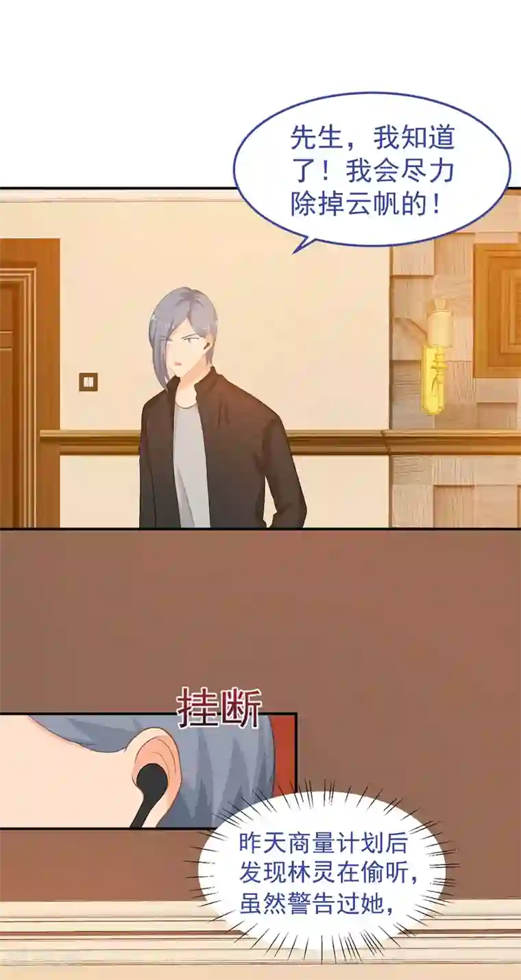 金牌甜妻第245话 我们结婚吧