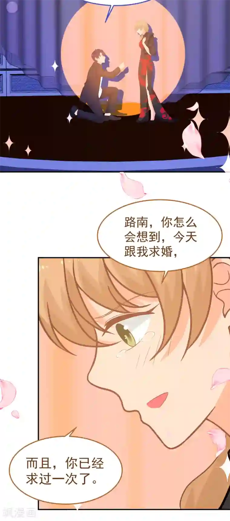 金牌甜妻第245话 我们结婚吧