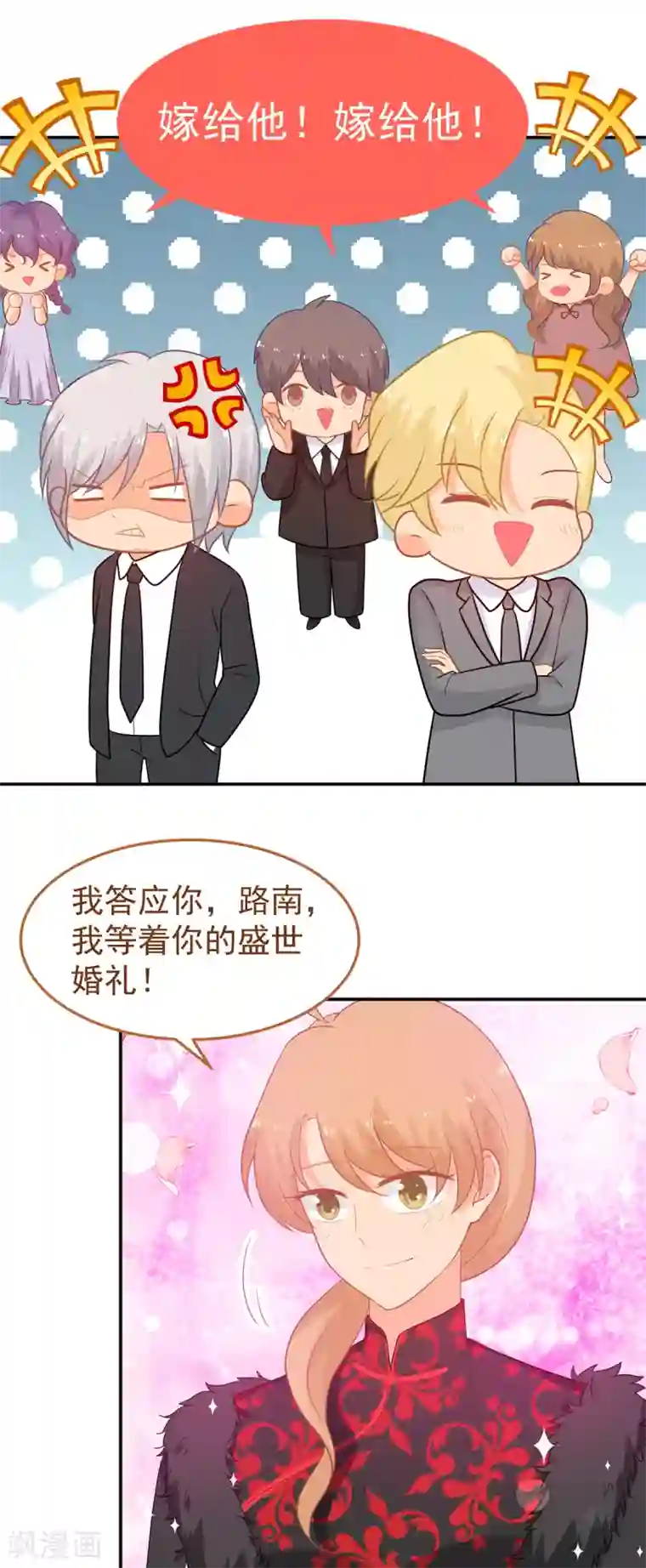 金牌甜妻第245话 我们结婚吧