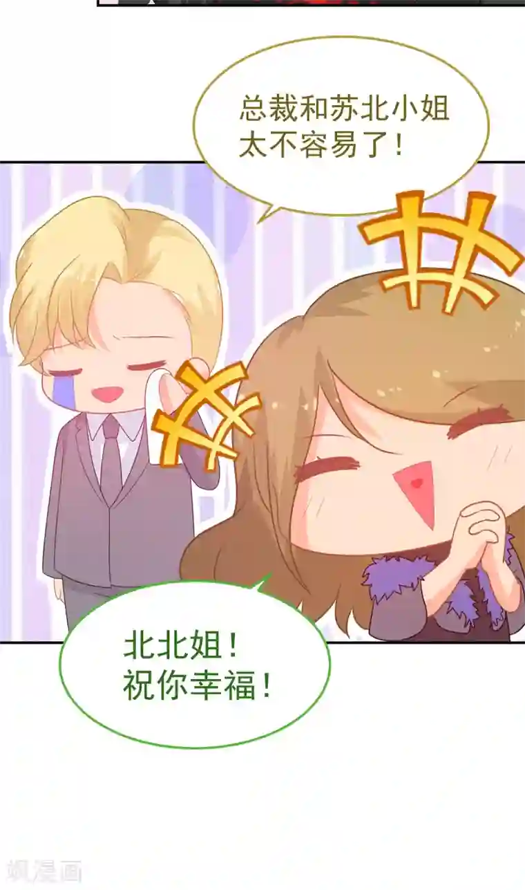 金牌甜妻第245话 我们结婚吧