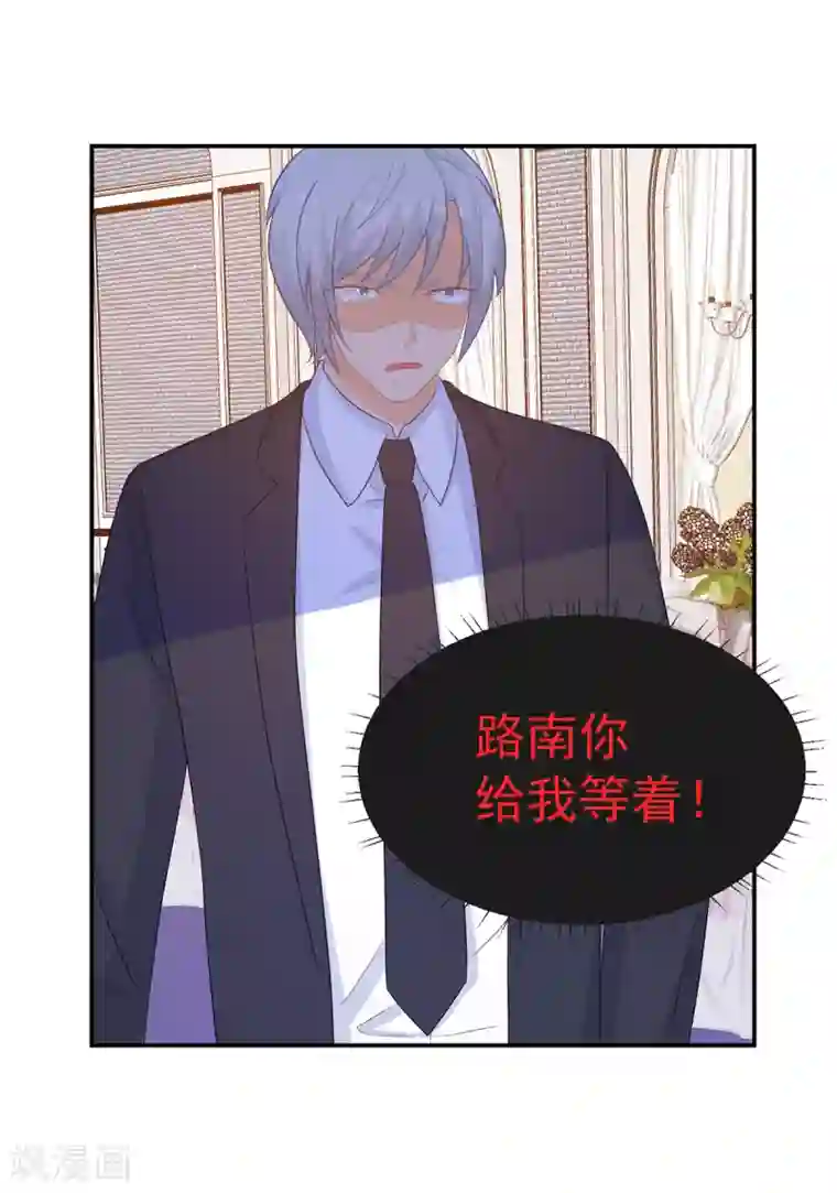 金牌甜妻第245话 我们结婚吧