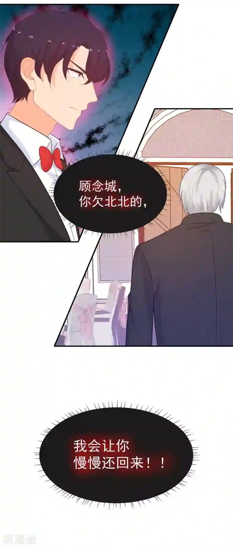 金牌甜妻第245话 我们结婚吧