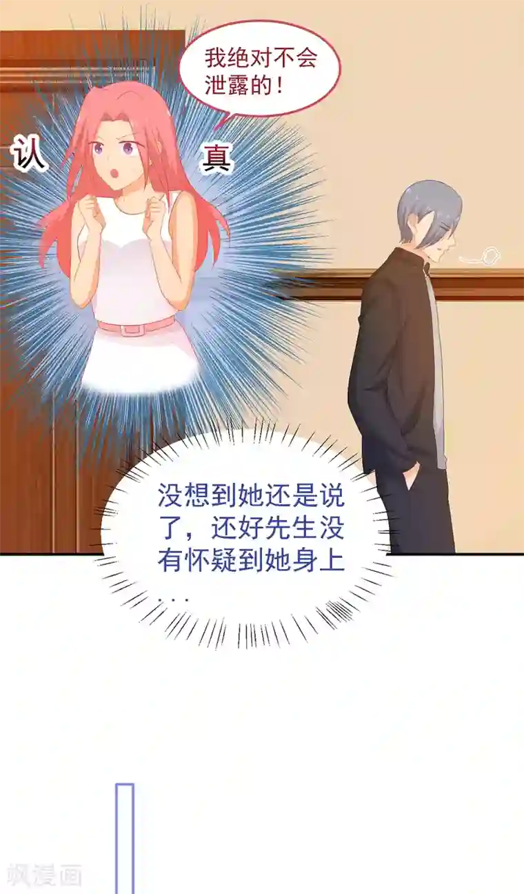 金牌甜妻第245话 我们结婚吧