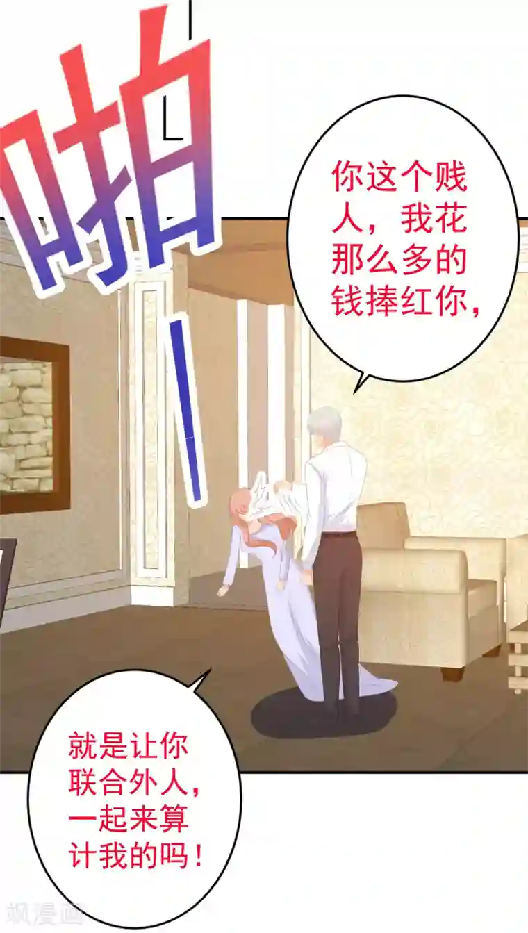 金牌甜妻第245话 我们结婚吧