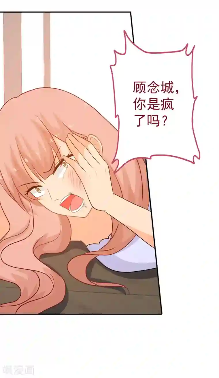 金牌甜妻第245话 我们结婚吧