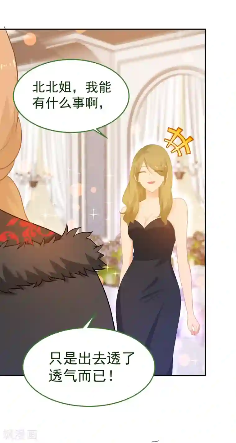 金牌甜妻第245话 我们结婚吧