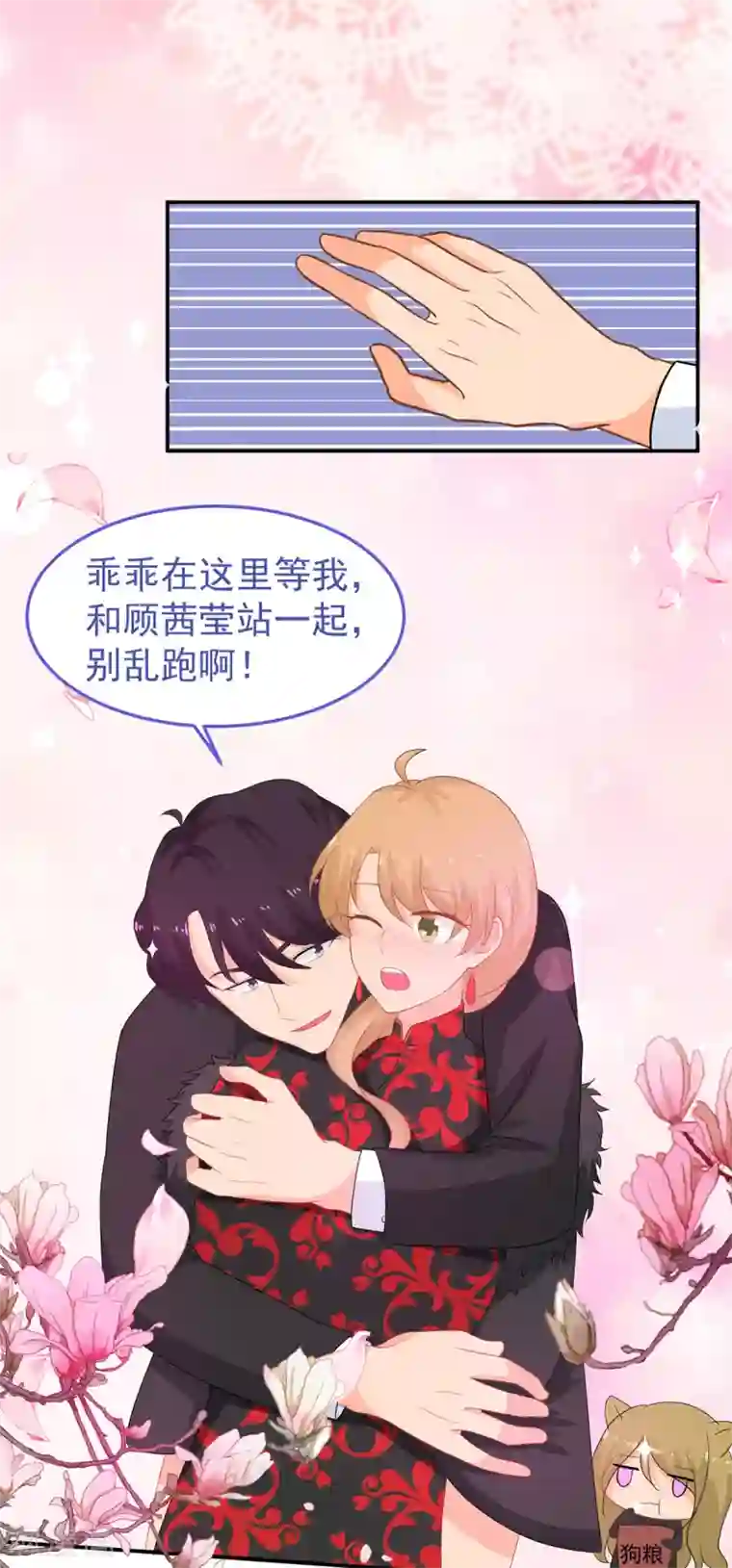 金牌甜妻第245话 我们结婚吧