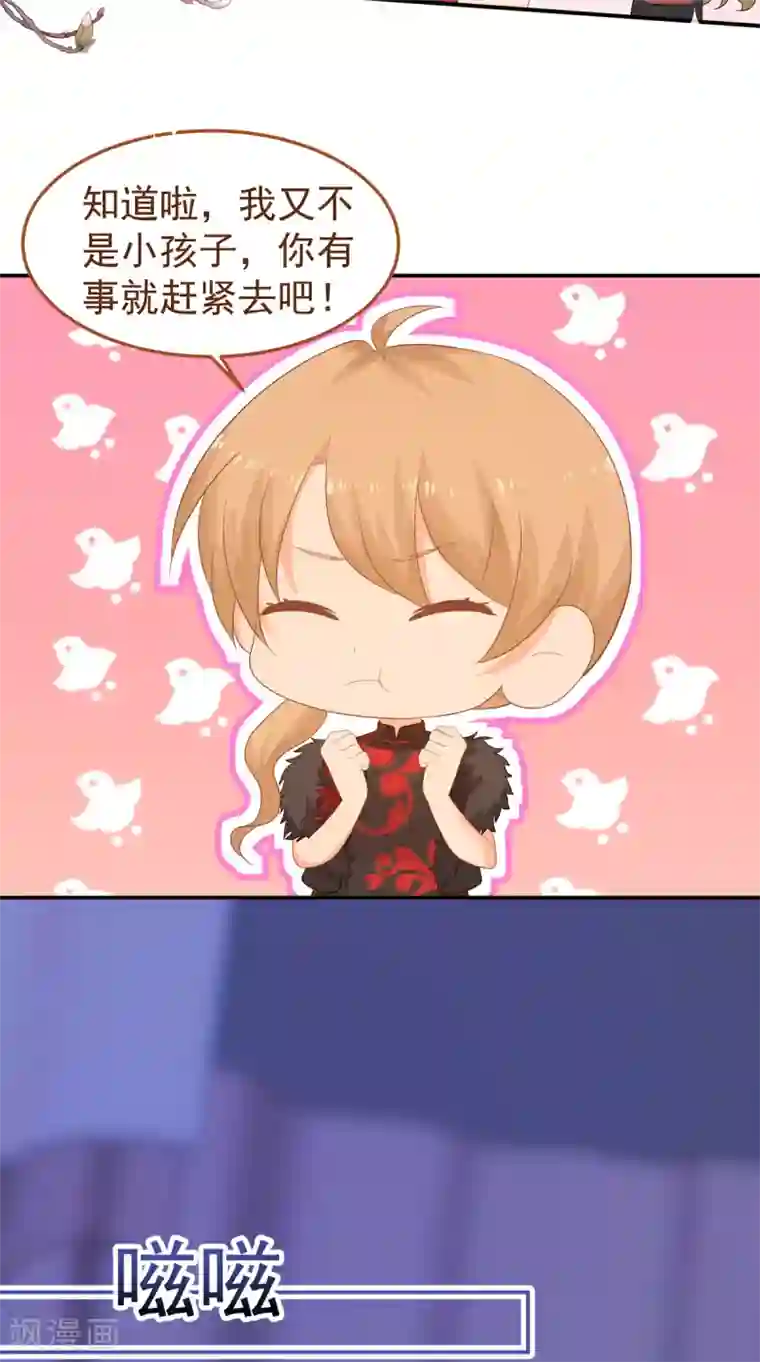 金牌甜妻第245话 我们结婚吧