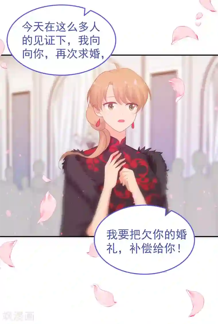 金牌甜妻第245话 我们结婚吧