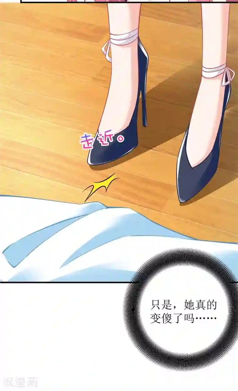 拐个妈咪带回家第228话 有备无患