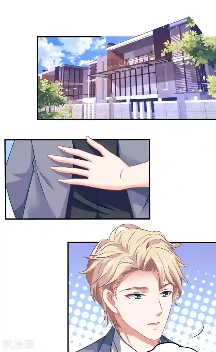 拐个妈咪带回家第229话 急刹车