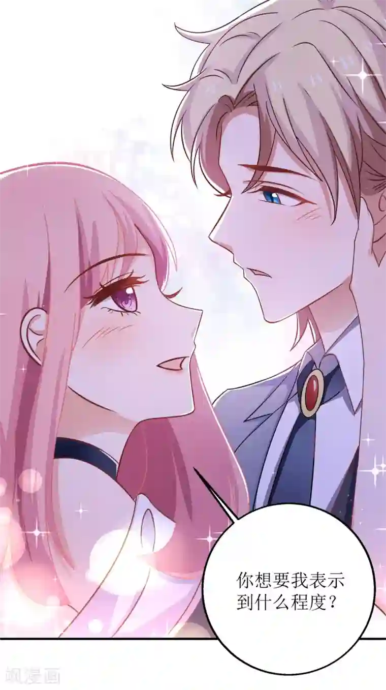 拐个妈咪带回家第229话 急刹车