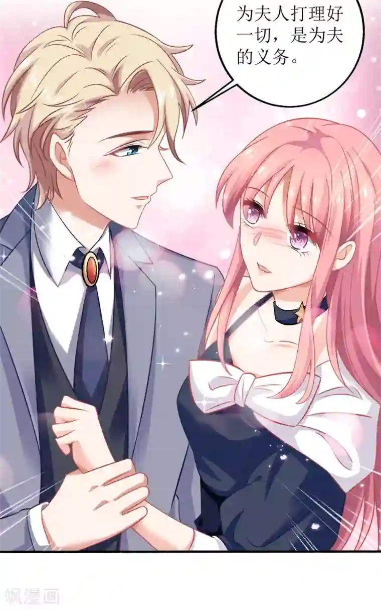 拐个妈咪带回家第229话 急刹车