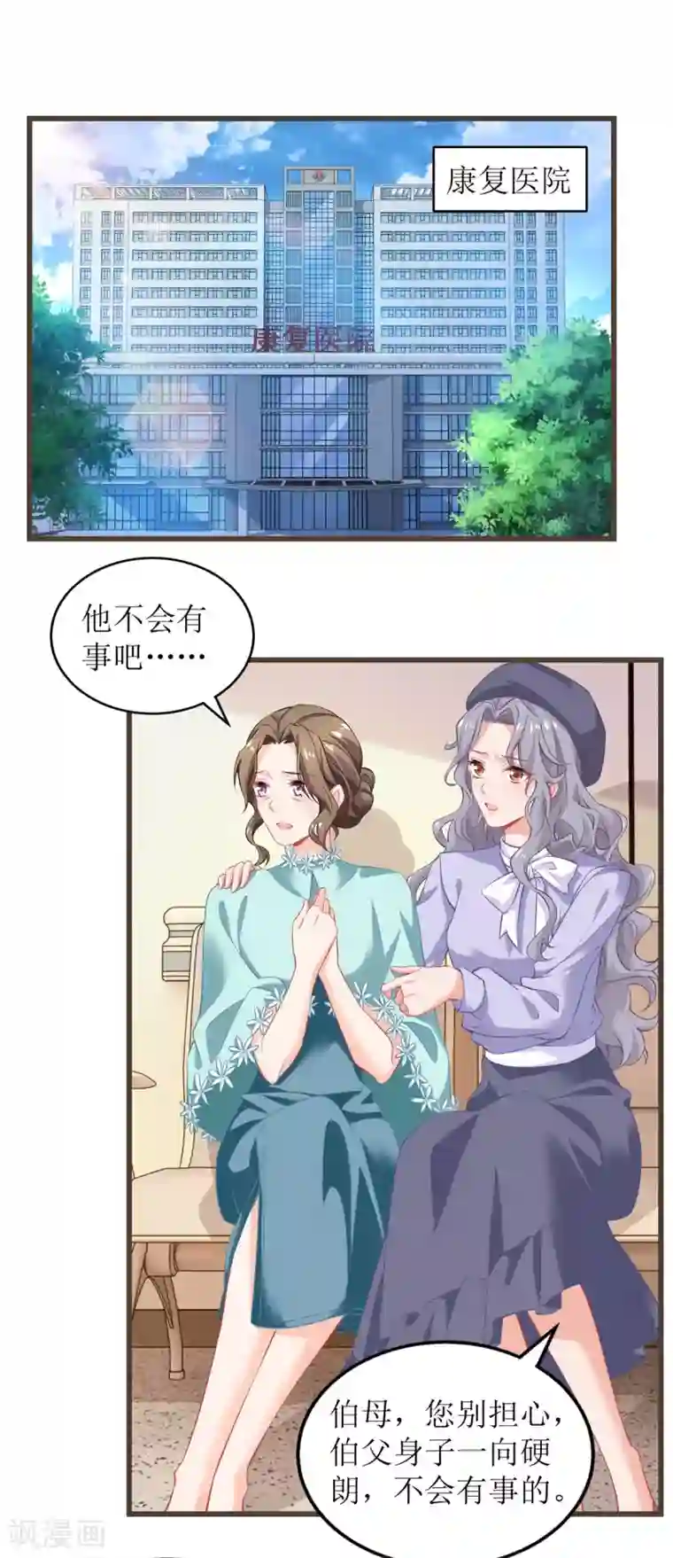 拐个妈咪带回家第230话 护妻第一