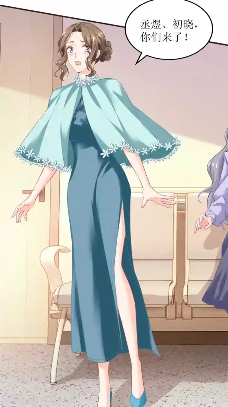 拐个妈咪带回家第230话 护妻第一