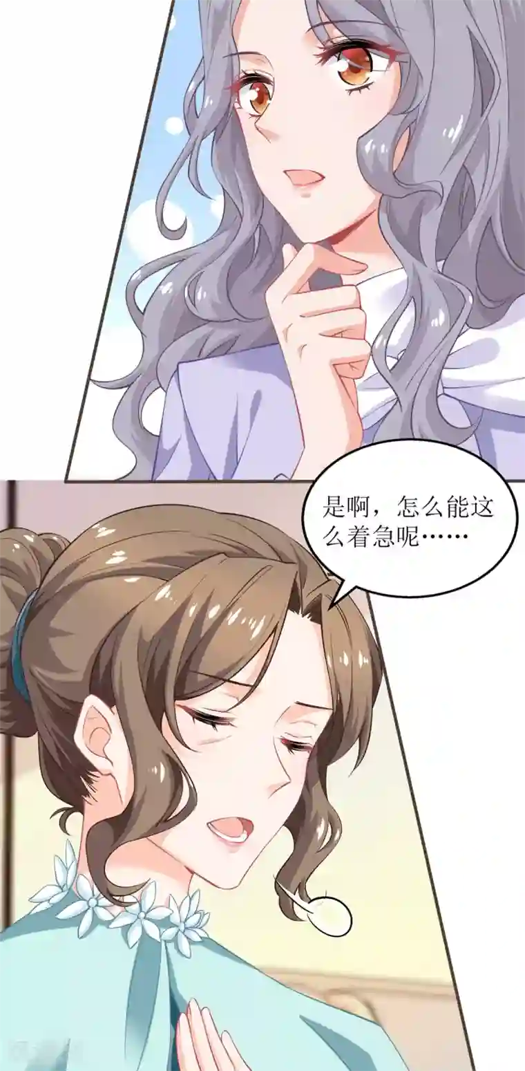 拐个妈咪带回家第230话 护妻第一