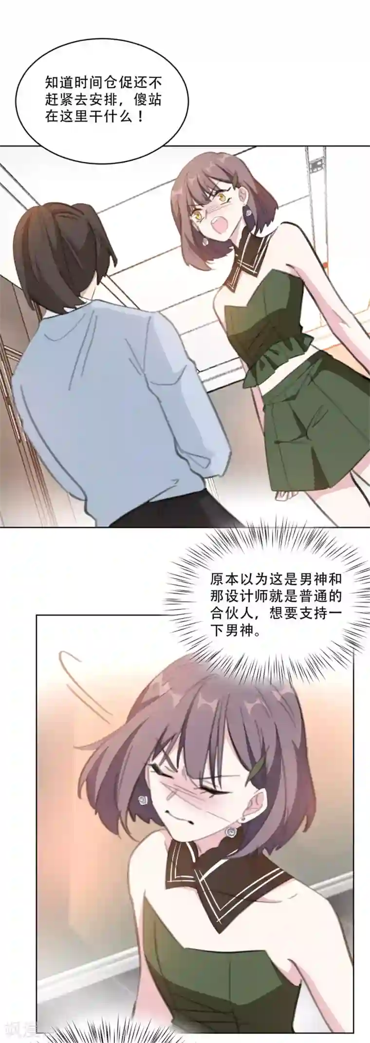 重生暖婚轻轻宠第169话 不可告人的秘密