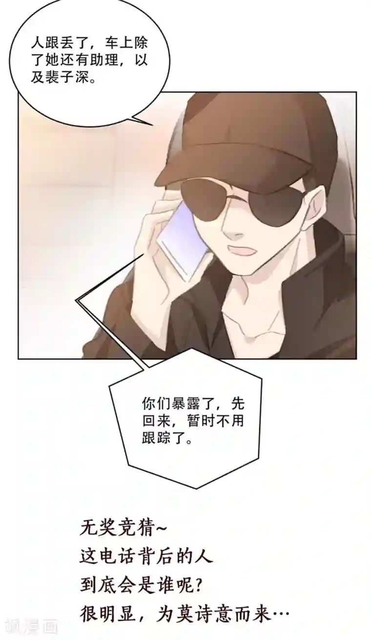 重生暖婚轻轻宠第169话 不可告人的秘密