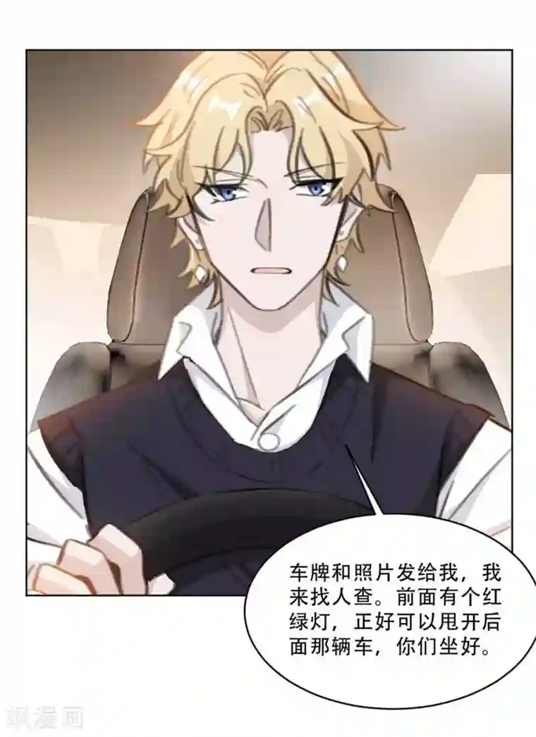 重生暖婚轻轻宠第170话 你们暴露了，快撤