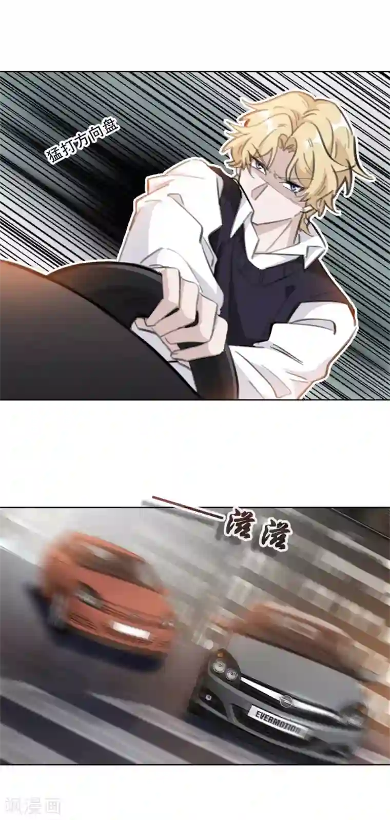 重生暖婚轻轻宠第170话 你们暴露了，快撤