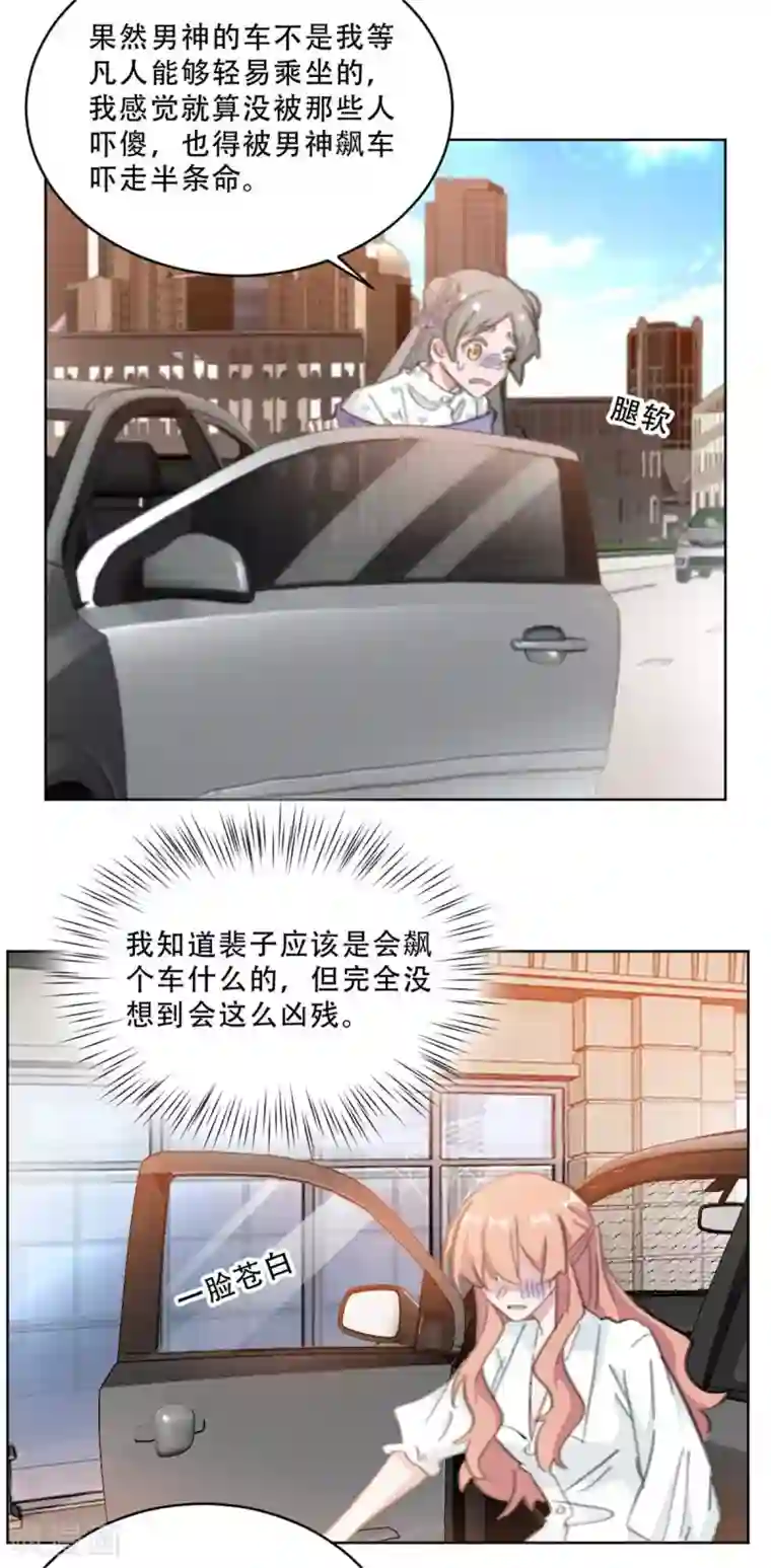 重生暖婚轻轻宠第170话 你们暴露了，快撤