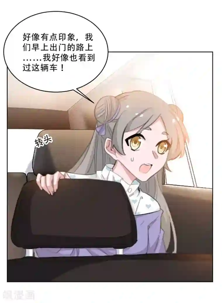 重生暖婚轻轻宠第170话 你们暴露了，快撤