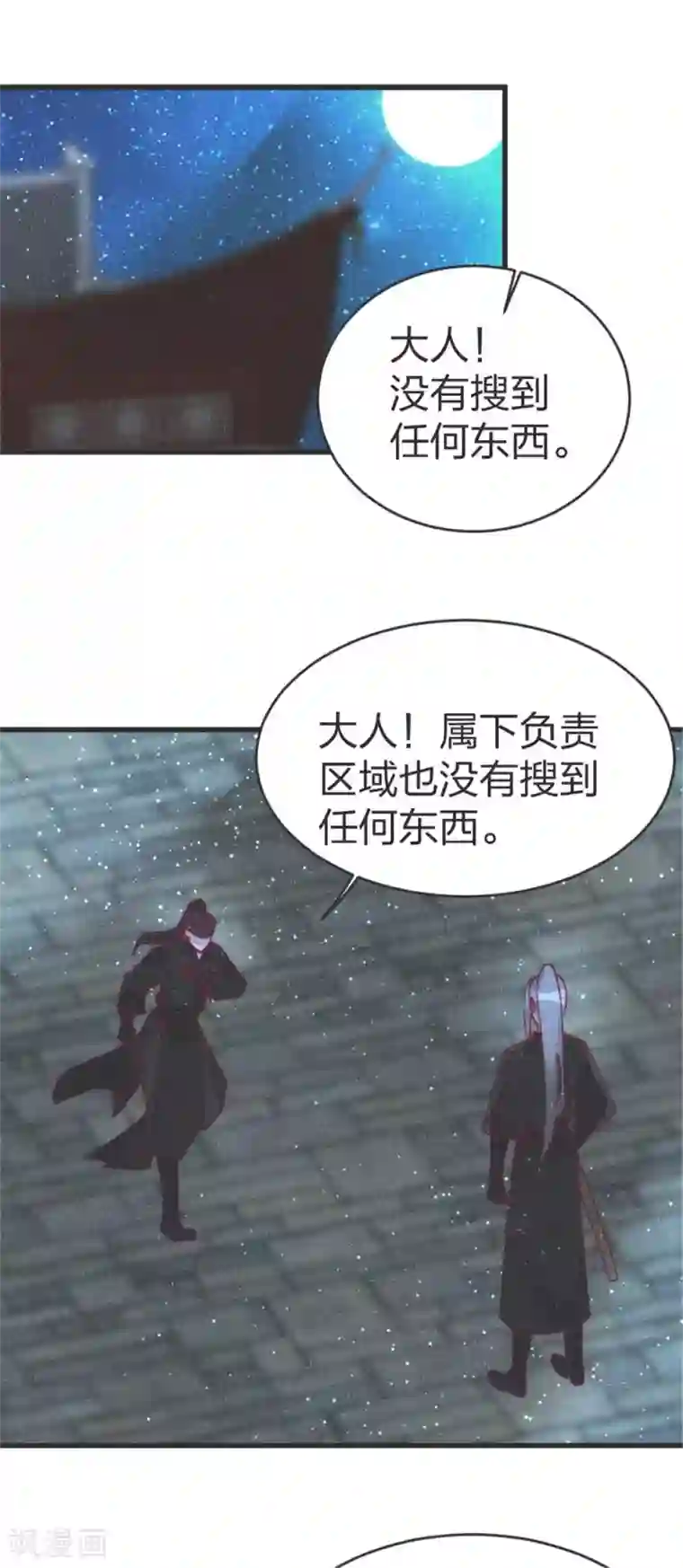 医妃倾城：王妃要休夫第92话 活埋