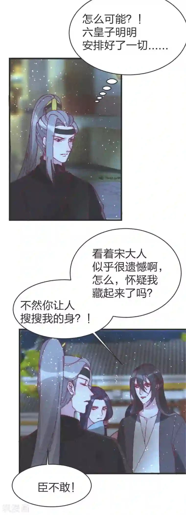 医妃倾城：王妃要休夫第92话 活埋