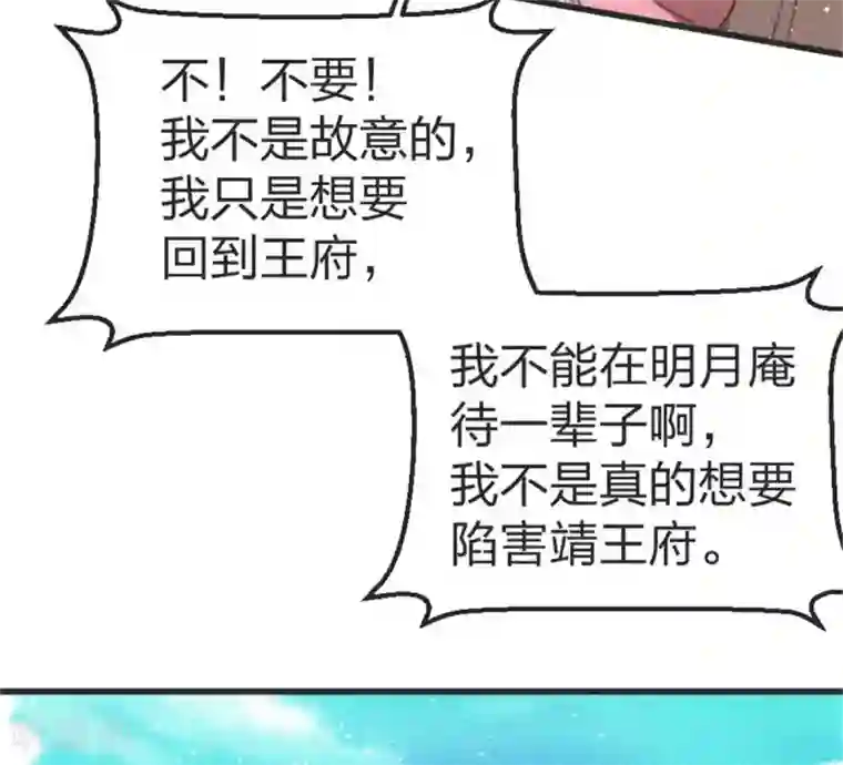 医妃倾城：王妃要休夫第92话 活埋