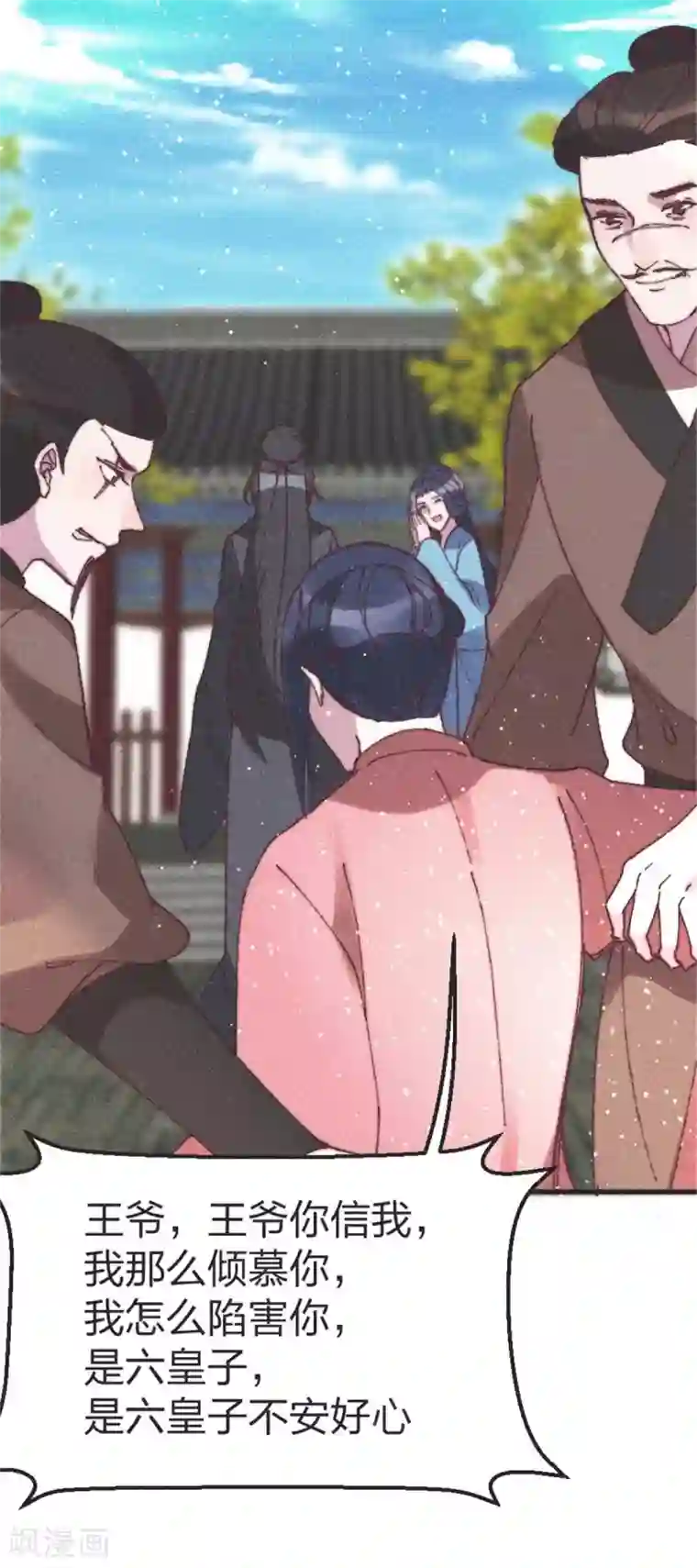 医妃倾城：王妃要休夫第92话 活埋