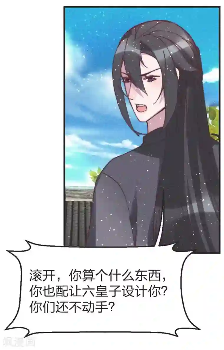 医妃倾城：王妃要休夫第92话 活埋