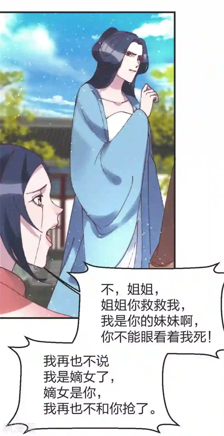 医妃倾城：王妃要休夫第92话 活埋