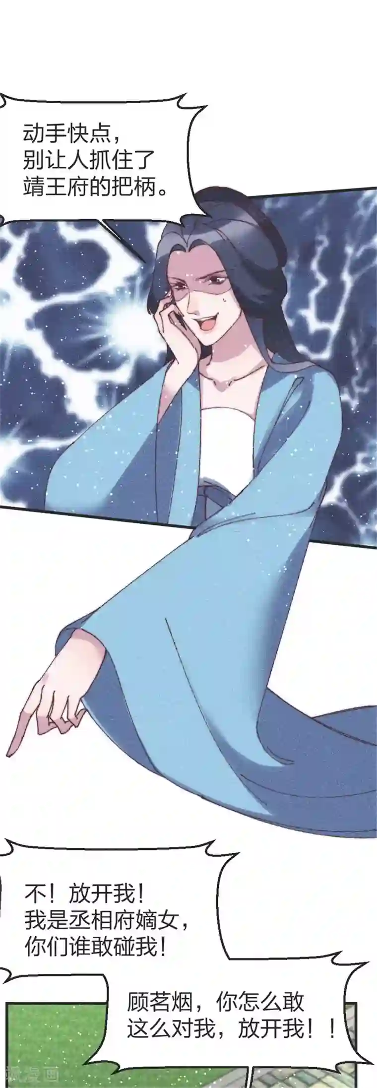 医妃倾城：王妃要休夫第92话 活埋