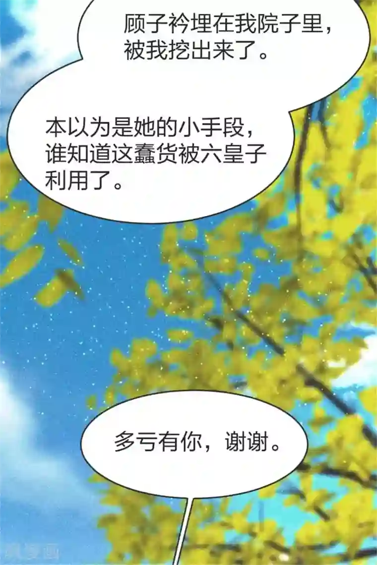 医妃倾城：王妃要休夫第92话 活埋