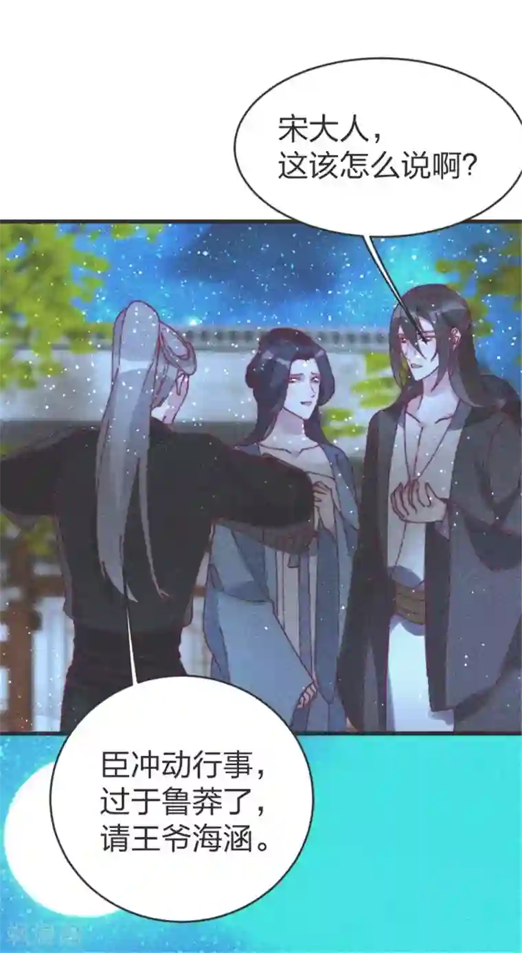 医妃倾城：王妃要休夫第92话 活埋