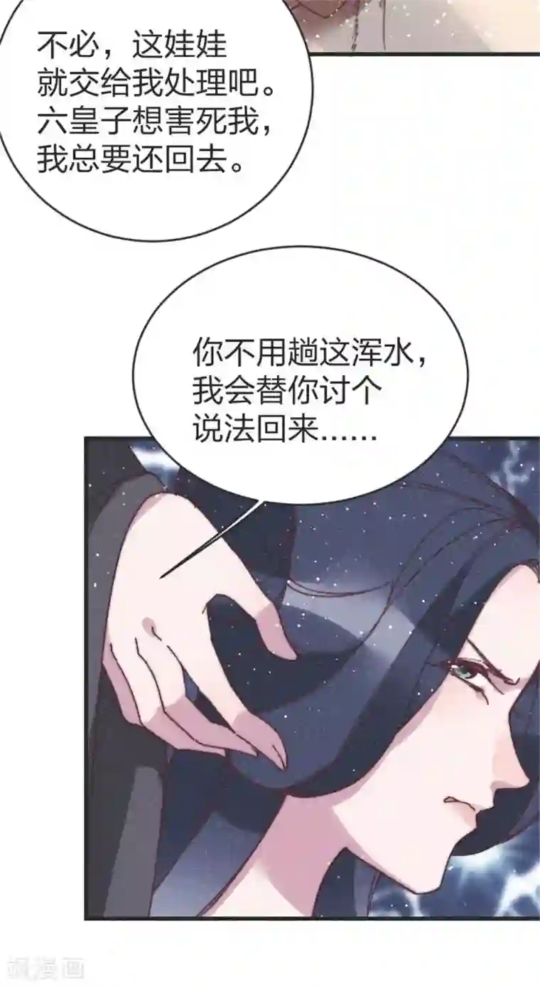 医妃倾城：王妃要休夫第92话 活埋