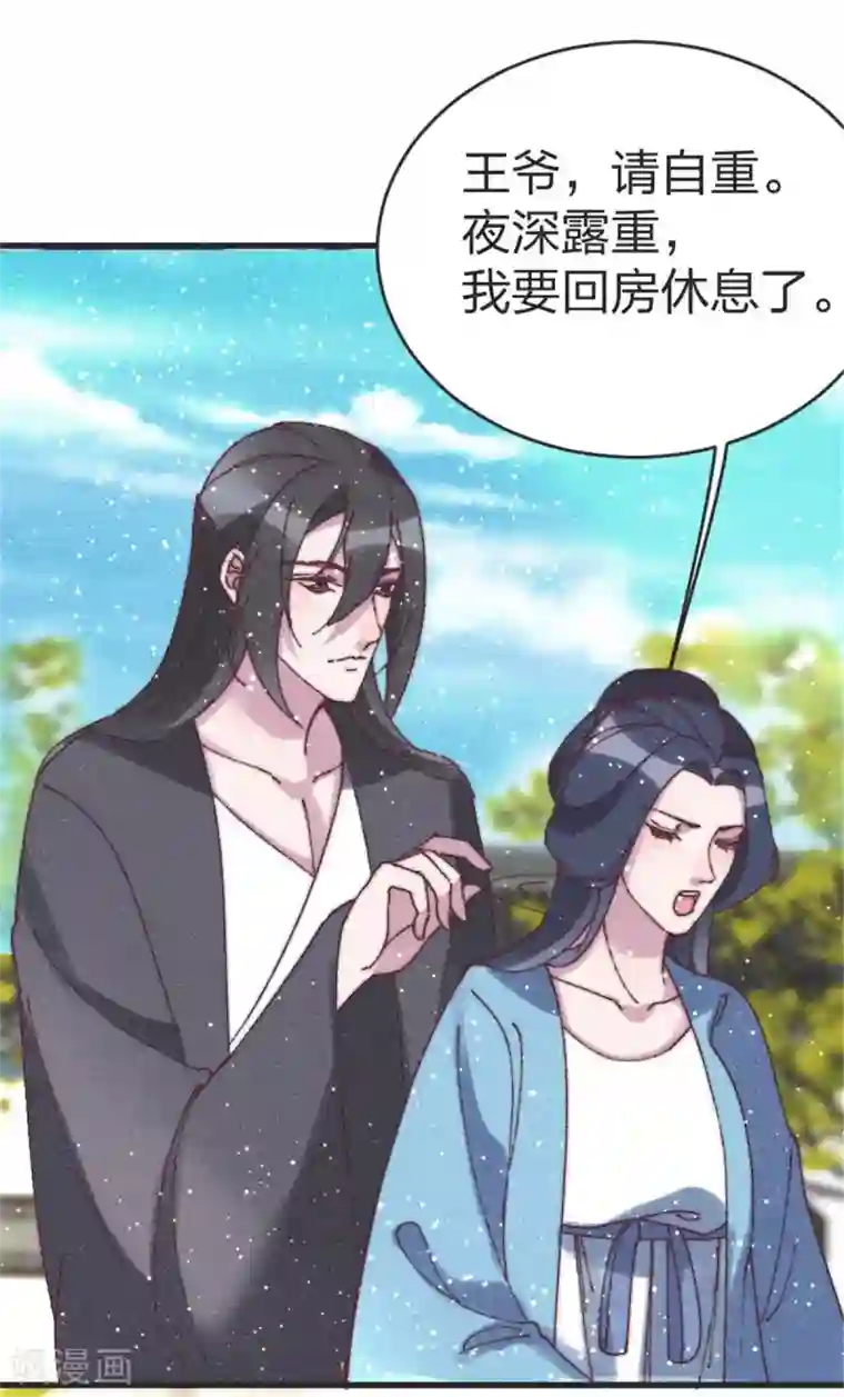 医妃倾城：王妃要休夫第92话 活埋