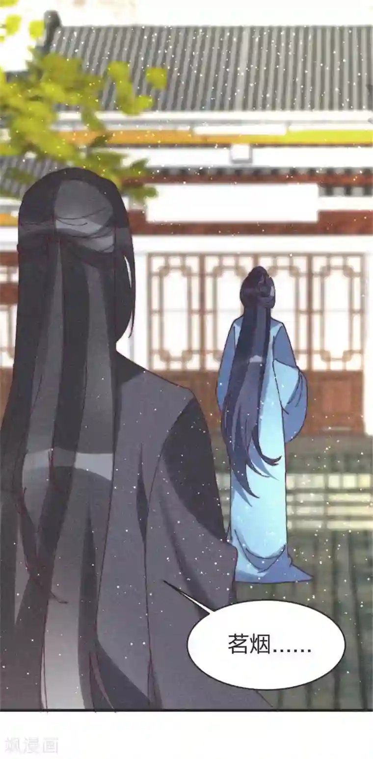 医妃倾城：王妃要休夫第92话 活埋