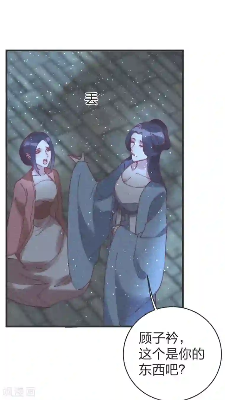 医妃倾城：王妃要休夫第92话 活埋