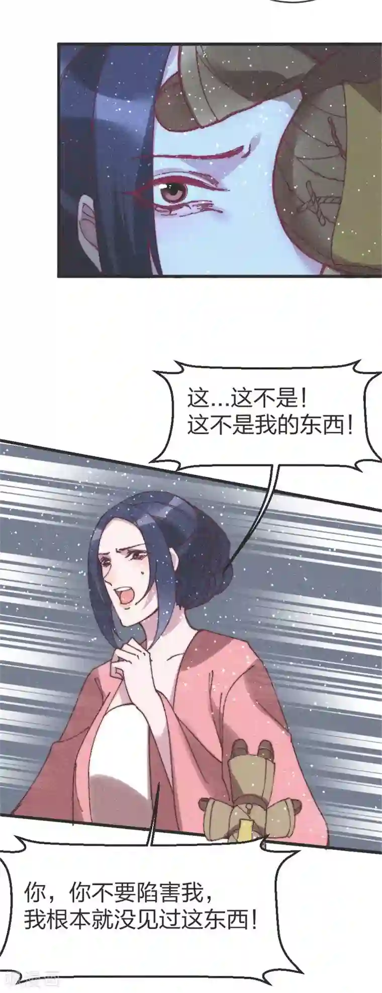 医妃倾城：王妃要休夫第92话 活埋